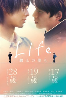 Life Love On The Line ซับไทย Ep.1-5