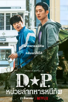 D.P. Season 2 หน่วยล่าทหารหนีทัพ 2 ซับไทย EP.1-6