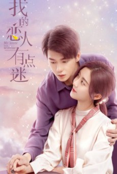 My Lover Is a Mystery (2021) ซับไทย Ep.1-12