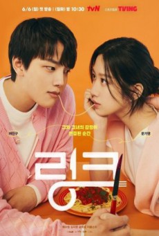 Link  Eat and Love to Kill (2022) พากย์ไทย  EP.1-16