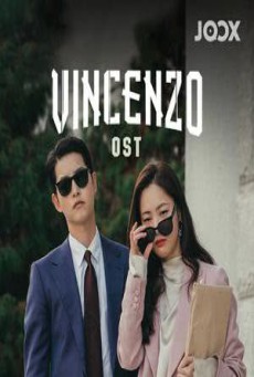 วินเชนโซ่ ทนายมาเฟีย Vincenzo พากย์ไทย EP.1-20 (จบ)