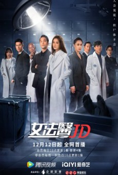 Forensic JD (2022) ซับไทย EP.1-12