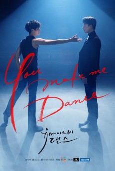 You Make Me Dance ซับไทย