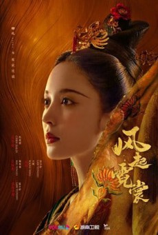 Weaving a tale of love (2021) แสงจันทราแห่งราชวงศ์ถัง ซับไทย