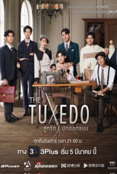 สูทรักนักออกแบบ The Tuxedo พากย์ไทย  EP.1-8