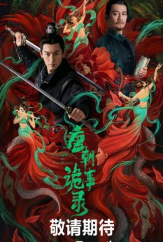 Strange Tales of Tang Dynasty (2022) ปริศนาลับราชวงศ์ถัง ซับไทย EP.1-36