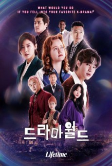 ซีรี่ย์เกาหลี Drama world 2 ซับไทย
