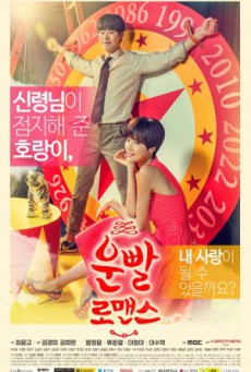 Lucky Romance ซับไทย Ep.1-16