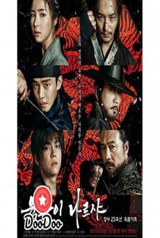 6 มังกรกำเนิดโชซอน Six Flying Dragons พากย์ไทย EP.1-50 (จบ)