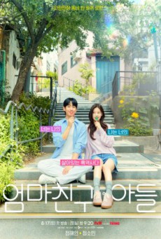 Love Next Door รักอยู่ประตูถัดไป ซับไทย  EP.1-16