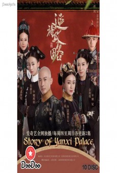 เล่ห์รักวังจักรพรรดิ The Story of Yanxi Palace พากย์ไทย Ep.1-70