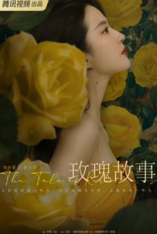 The Tale of Rose ซับไทย EP.1-38