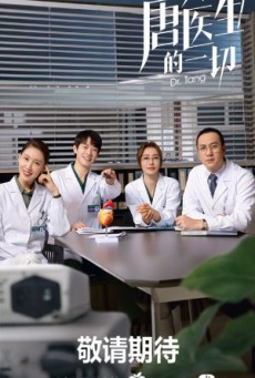 Dr. Tang ดอกเตอร์ถัง ยอดหมอพิชิตหัวใจ ซับไทย