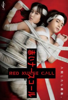Red Nurse Call ออดสีเลือด ซับไทย  EP.1-12