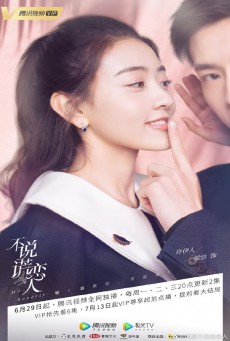 ซีรี่ย์จีน  Mr Honesty Don’t Lie To Your Lover (2020) ซับไทย
